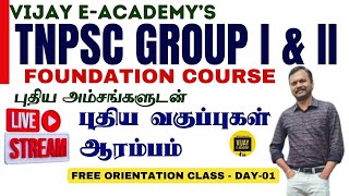 TNPSC GROUP I amp II  ORIENTATION CLASS  290124  FOUNDATION COURSE  DAY  01 [upl. by Yenoh]