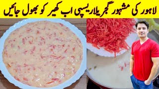 Lahore Ki Mashoor Gajrela Recipe By ijaz Ansari  Famous Recipe  Kheer Recipe [upl. by Netsew]