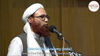 Islamic Fiqh Academy Hajj House Mumbai Bayaan  Zaife Mukarram Afghani  Part 14  Bazme Masarrat [upl. by Rayburn]