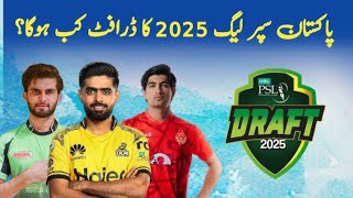 PSL 10 Draft Date Update  PSL 2025 PSL drafting [upl. by Llewoh]