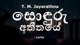 TM Jayarathna  Sonduru Atheethaye  සොඳුරු අතීතයේ Lyrics [upl. by Blanchette468]