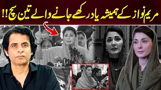 مریم نواز کے ہمیشہ یاد رکھے جانے والے تین سچ  IRSHAD BHATTI ANALYSIS [upl. by Ennovy]