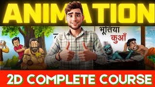 2D Animation Complete Course For Beginners 2024  Phone Pr Cartoon Banao Ab animation [upl. by Varipapa182]