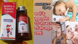 ALDIGESIC P Syrup Uses in hindi Does and Sideeffects [upl. by Shirlee225]