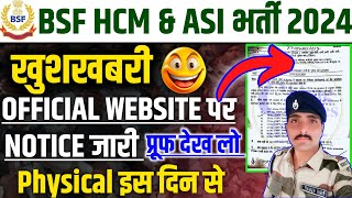 🎉 खुशखबरी BSF HCM amp ASI भर्ती 2024 Official Website पर Physical Date Notice जारी [upl. by Prady]