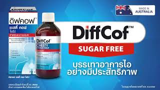 NEW  DiffCof Chesty Cough Syrup 6s [upl. by Agon]