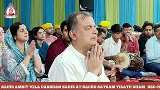 ✨ Sacho Satram ✨ Shree dhuni sahib ka simran sahib pimprissddham youtube SachoSatram Highlight [upl. by Notelrahc614]