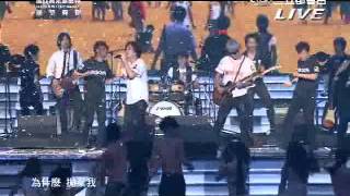 五月天、董事長、亂彈阿翔、四分衛樂團表演 Music iBelieve 相信夢想 [upl. by Hump831]