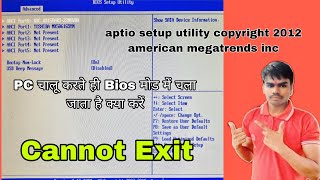 Aptio Setup Utility  Cannot Exit Asus 2024  Stuck in Aptio Setup Utility How to Exit Asus 2024 [upl. by Asial900]