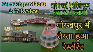 Gorakhpur Float 247 Review  gorakhpur floating restaurant [upl. by Nanis]