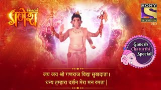 शेंदुर लाल चढ़ायो  श्रीगणेश आरती  विघ्नहर्ता गणेश  Ganesh Chaturthi Special [upl. by Berton560]