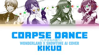 【AI COVER PROJECT SEKAI】Corpse dance しかばねの踊り ft Wonderlands x showtime 【REQUESTS OPEN】 [upl. by Franci]