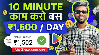 Paisa Kamane Wala App  Earn Money Online  Best earning App 2024 Earning App [upl. by Lakin]