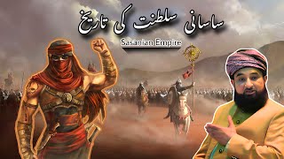 Sasanian Empire 😳 Wo Log Jin Ka Ab Koi Naam Bhi Nai Janta  Saqib Raza Mustafai 🥺❤️ [upl. by Stacie786]