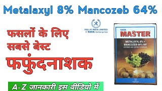 Metalaxyl 8 Mancozeb 64 WP  इस्तेमाल करने से पहले ये जान ले  Systemic amp Contact FungicideHindi [upl. by Virgilia]