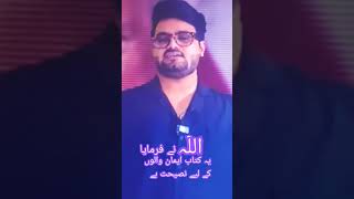 Soore earaaf Qraan trjumh youtube short viral video  islamick viral vidio 🕋🕋 [upl. by Llewon]