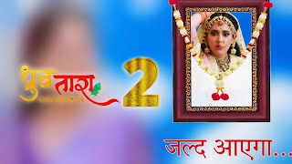 Dhruv Tara Samay Sadi Se Pare Season 2 Confirmed for 2024  Riya Sharma New Show [upl. by Enialed]