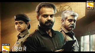 Ratsasan  Trailer  Vishnu Vishal  Amala Paul  Ghibran  Ramkumar  GDilli Babu  ராட்சசன் [upl. by Tegdig]