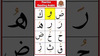 Read the Arabic letters Properly tajweed arabicletters tajwid [upl. by Ebberta612]