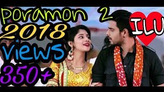 Poramon 2 Movie allsong And Tomake Fidee full vido song☺☺ [upl. by Atnoek124]