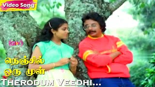 Therodum Veedhi HD  Ponnadiyan  BSSasirekha  Nenjil Oru Mull  Tamil Love Hit Songs [upl. by Trish169]