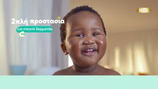 Pampers Premium Care – Οι πρώτες χορευτικές κινήσεις των μωρών με 2πλή προστασία [upl. by Rombert]