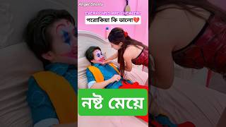 Asbona ar konodin4k love status song 2024newsongviraltrending youtubeshorts shortsindiabd [upl. by Gillie]