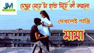 আবারো আসলো সবার সেরা ডান্স ভিডিও butdance  bangla new dj song 2022 [upl. by Melena]