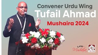 TUFAIL AHMAD  Convener Speech  ISC Urdu Wing  International Mushaira 2024  Muscat Oman [upl. by Leslie245]