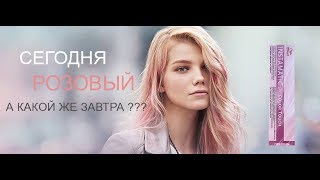 Wella Color Touch Instamatic  Пастельное тонирование [upl. by Pool]