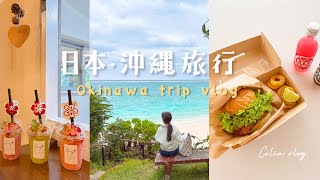 日本旅遊｜沖繩2日小旅行✨無敵海景漢堡店、開箱像家一樣的包棟民宿！新秘境景點、沖繩自由行住宿推薦、Okinawa trip Celia vlog [upl. by Erline563]