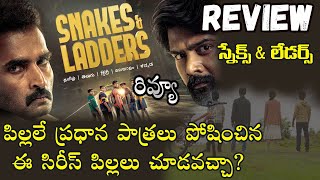 Snakes and Ladders webseries Review Telugu  Snakes and Ladders Telugu Review [upl. by Ailedua]