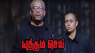 Yuddham Sei Tamil Movie Scenes  Selva threatens  The doctor’s family dies with the satisfaction [upl. by Wardieu457]