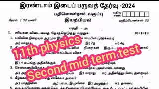 11th physics second mid term test question paper 2024  tamil medium model question [upl. by Yreved]