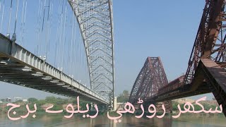 sukkur rohri bridge to rohri station [upl. by Lowe]