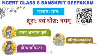 NCERT Class 6 Sanskrit Deepakam Chapter 5 शूराः वयं धीराः वयम् Abhyas  EDUMAGNET [upl. by Ardnosak]