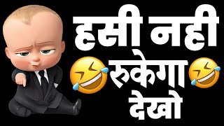 ☝️ Ek SACCHI 😅 BAAT 🤪 BATAUN  Bad boy Funny Shayari WhatsApp status  Attitude Status  Funny Video [upl. by Artened836]