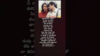 Yemi Cheyamandhuve telugu Song1 lyrics arrahman shorts viralvideo love youtubeshorts status [upl. by Niawat]