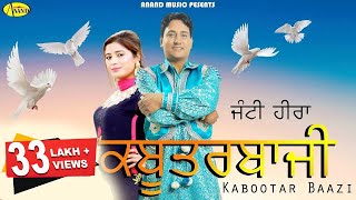 Janti Heera I Sudesh Kumari I Kabootar Baazi I Latest Punjabi Song 2018 l Anand Music [upl. by Nylirem]