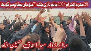 Chak 73 Matamdari At Sargodha  28 Muharram 2024  Aqeel 73 Production [upl. by Ariane25]