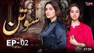 Sotan  Episode 02  Sotan  Episode 02 Teaser  Alyy Khan  Kanwal Khan  hs taurus [upl. by Mozes]