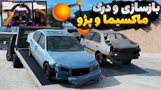 بازسازی و درگ نیسان ماکسیما و پژو ۴۰۵ توربو 🔥 BeamNG Drive GamePlay [upl. by Vaughan]