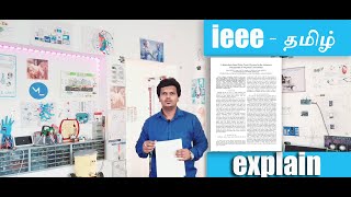 ieee journal explain in tamilwhat is ieee final year project ieee explainieee paper tamil explain [upl. by Sucramed478]