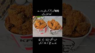 How to Make KFC Chicken Wings 😋🙏 kfcchicken shorts ytshorts kfcchickenwings [upl. by Trici]