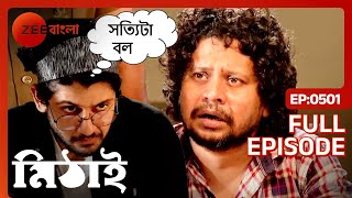 সন্তোষ সৎপতিকে জেরা করে জানা গেলো আসল সত্য  Mithai  Full Episode 501  Soumitrisha  Zee Bangla [upl. by Iralam]