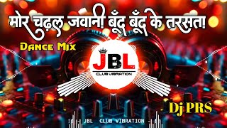 Mor Chadhal Jawani Ye Saiya Boond Boond Ke Tarsata Samar Singh Dj Priyanshu Rock [upl. by Rosecan651]