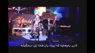 Ehsan khaje amiri mive mamnoe احسان خواجە امیری میوەی قەدەخەکراو [upl. by Hawthorn498]