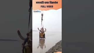 Ganpati Bappa Visarjan FULL VIDEO Surat Ganpati Statue Immersion  Boldsky [upl. by Ysnat]