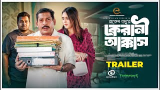 কেরানী আক্কাস  Kerani Akkass  Trailer  Mosharrof Karim  Tania Bristy  Bangla New Natok 2023 [upl. by Arrio]