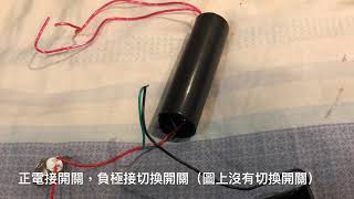 Diy 噴燈點火器 非 電擊棒 [upl. by Bohrer]